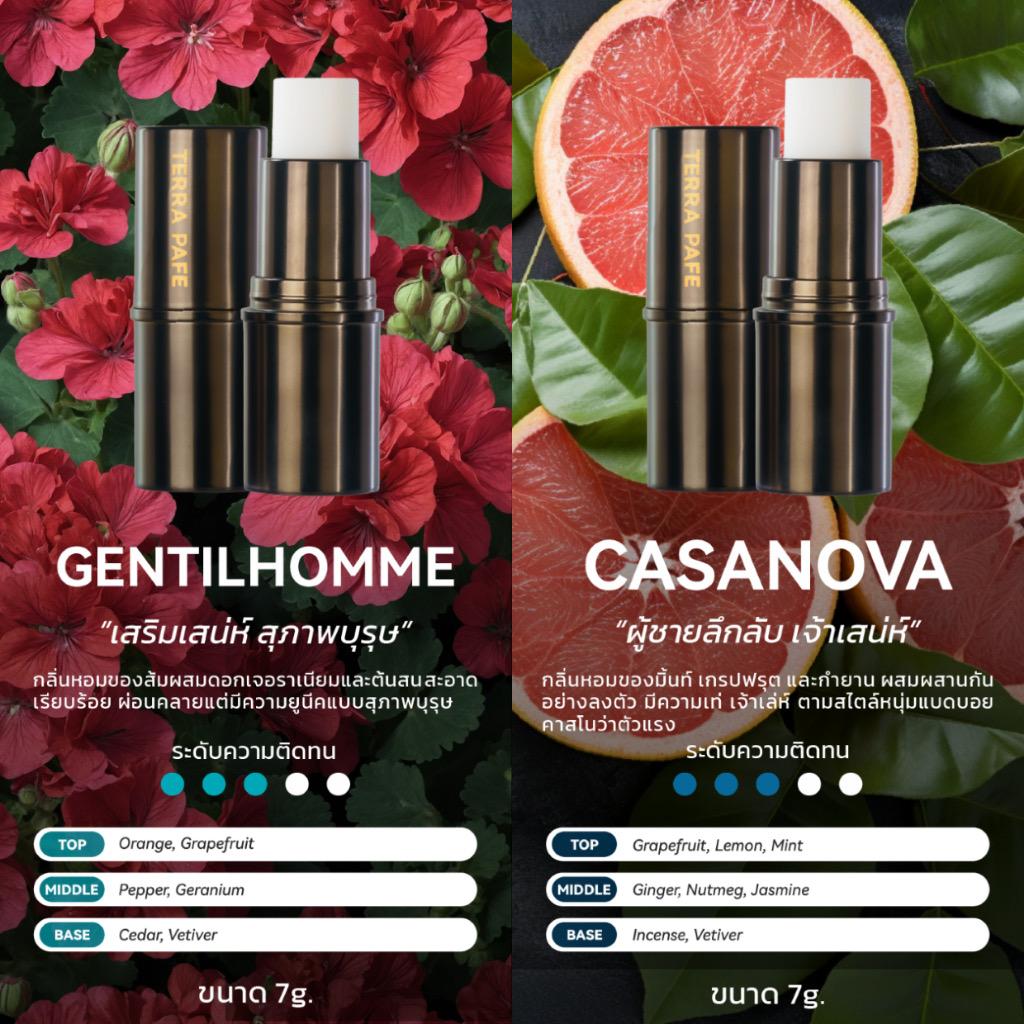 ISLAND SET  [สเปรย์ผิวและผมหอม + บาล์มน้ำหอม] พกง่าย หอมติดตัวตลอดวัน | PARMAYARD + TERRA PAFE