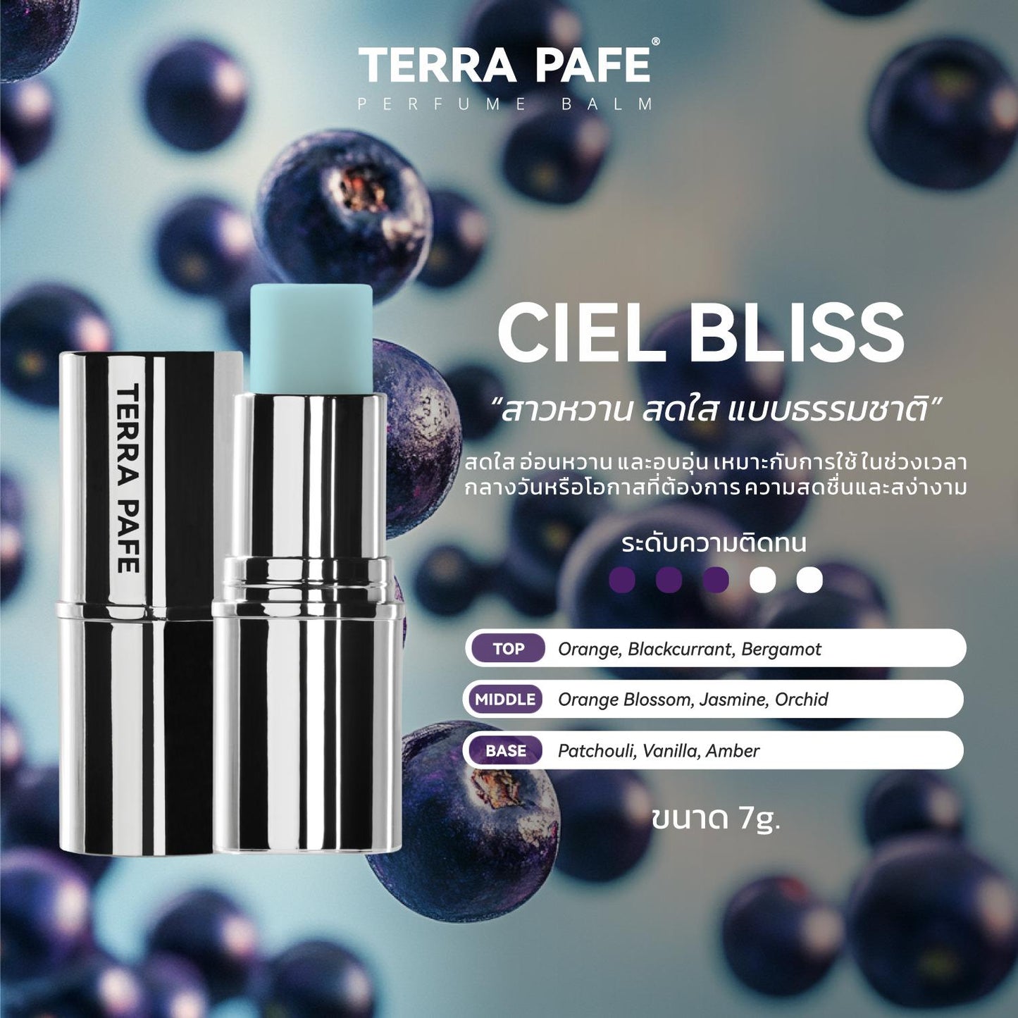 [ISLAND + CIEL ] Body & Hair Mist กลิ่น ISLAND DAWN + Terra Pafe Perfume กลิ่น CIEL BLISS