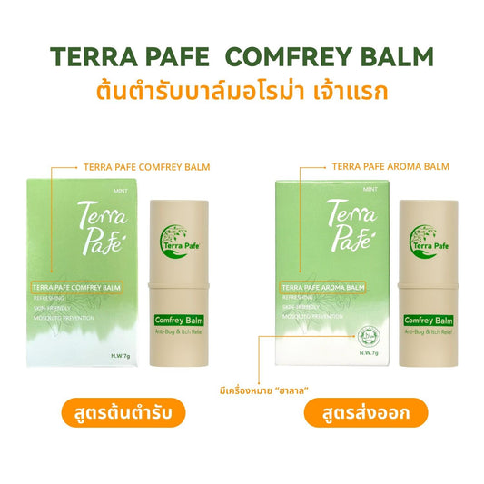 Terra Pafe Comfrey Balm - บาล์มสมุนไพรคอมเฟรย์ กลิ่นหอมอโรม่า สดชื่น ผ่อนคลาย ลดอาการคัน พกพาสะดวก