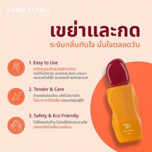 PARMAYARD BODY &amp; HAIR MIST -1 ชิ้น: กลิ่นหอมสดชื่นสำหรับผิวกายและเส้นผม ขจัดกลิ่นไม่พึงประสงค์ น้ำหอมกลิ่นธรรมชาติ 4 กลิ่น 100 มล. 