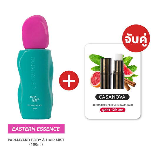 [ 2 ชิ้น ] Body & Hair Mist กลิ่น EASTERN ESSENCE + Terra Pafe Perfume กลิ่น CASANOVA คู่หูคู่หอม