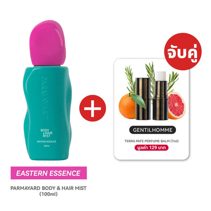 EASTERN SET  [สเปรย์ผิวและผมหอม + บาล์มน้ำหอม] พกง่าย หอมติดตัวตลอดวัน | PARMAYARD + TERRA PAFE