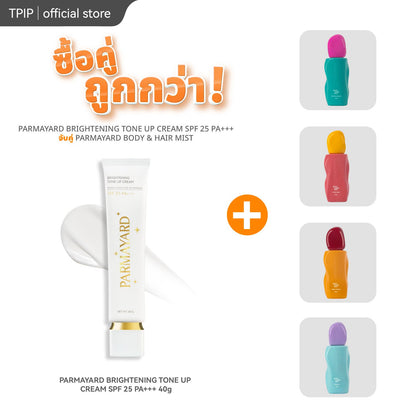 [ โทนอัพ + สเปรย์ ] PARMAYARD ชุดคู่ Brightening Tone-Up Cream & Body&Hair Mist 100ml.