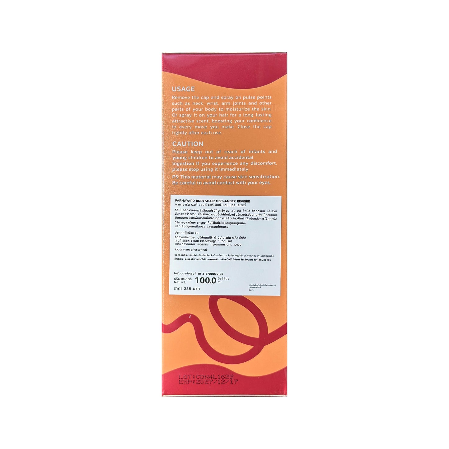 [ISLAND DAWN + AMBER REVERIE] PARMAYARD Body&Hair Mist สเปรย์ระงับกลิ่นกายและผม  (ได้ทั้ง 2 กลิ่น)