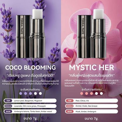 BLANCHE SET  [สเปรย์ผิวและผมหอม + บาล์มน้ำหอม] พกง่าย หอมติดตัวตลอดวัน | PARMAYARD + TERRA PAFE