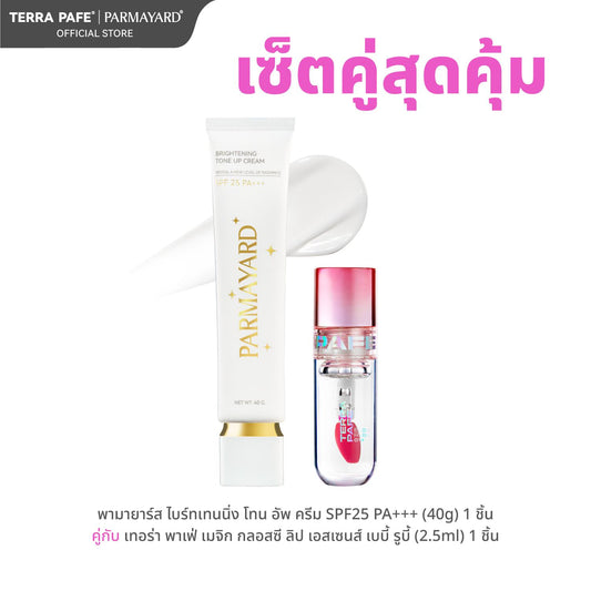 [ TONE UP +BABY RUBY ] Brightening Tone up 40 g. + Magic Glossy Lip Essence 2 ml. #01 Baby Ruby