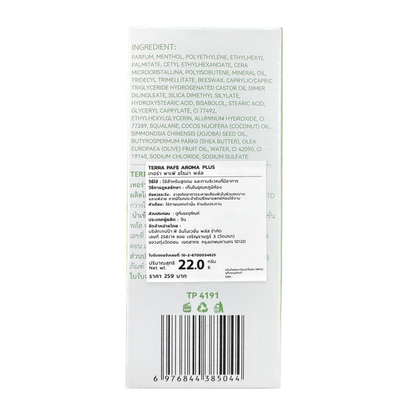 [หลอดใหญ่ 22 กรัม] Terra Pafe Aroma Balm PLUS บาล์มกลิ่นสดชื่น หอมกลิ่นมิ้นต์ ช่วยผ่อนคลาย สบายอารมณ์ 22g