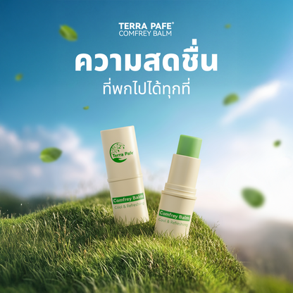 TERRA PAFE COMFREY BALM  7 g บาล์มสมุนไพร ขนาดพกพา ใช้ดมและทาในหลอดเดียว ผ่อนคลาย สดชื่น