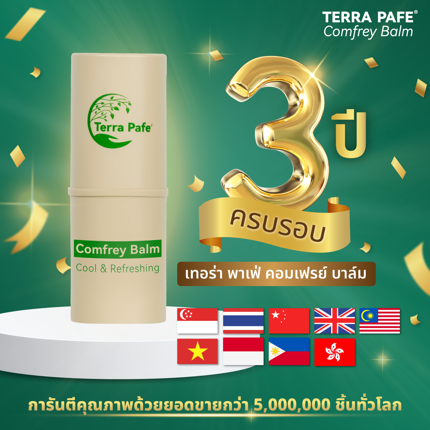 TERRA PAFE COMFREY BALM  7 g บาล์มสมุนไพร ขนาดพกพา ใช้ดมและทาในหลอดเดียว ผ่อนคลาย สดชื่น