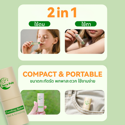 TERRA PAFE COMFREY BALM  7 g บาล์มสมุนไพร ขนาดพกพา ใช้ดมและทาในหลอดเดียว ผ่อนคลาย สดชื่น