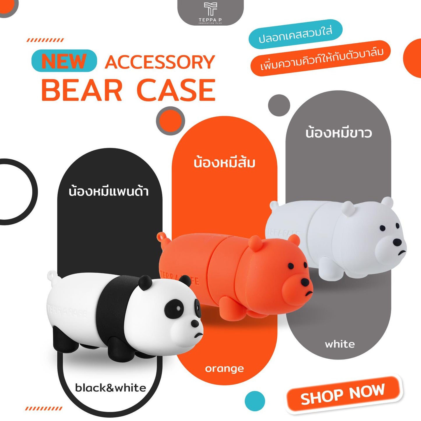 [ เคสเท่านั้น ไม่แถมบาล์ม ] เคสพวงกุญแจน้องหมีใส่น้ำหอมบาล์มน้ำหอม บาล์มอโรม่า