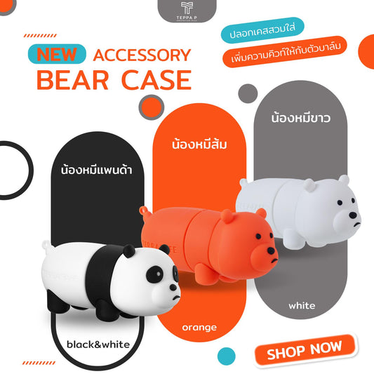 [ เคสเท่านั้น ไม่แถมบาล์ม ] เคสพวงกุญแจน้องหมีใส่น้ำหอมบาล์มน้ำหอม บาล์มอโรม่า