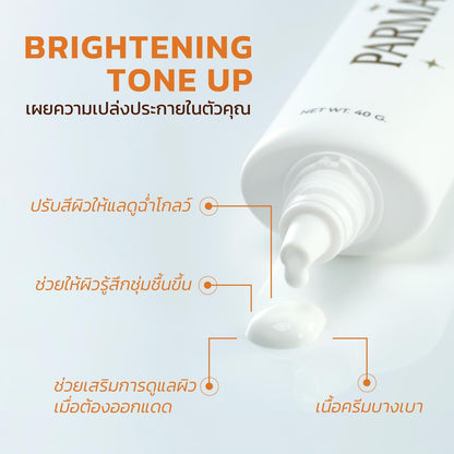 [ TONE UP + SOUR CANDY ] Brightening Tone up 40 g.+ Magic Glossy Lip Essence 2 ml. #02 Sour Candy