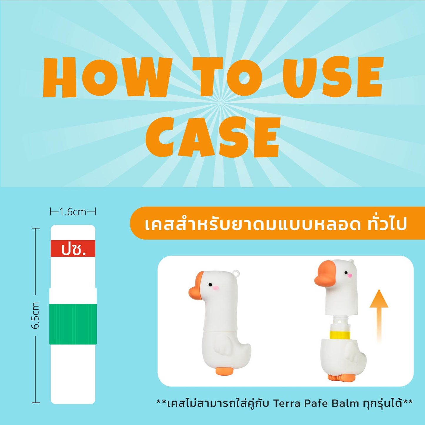 พวงกุญแจแก๊งน้องคอยาว ปลอกเคสยาดมคู่ใจสุดน่ารัก MiDung Case เติมความสดใสให้กับตัวยาดม