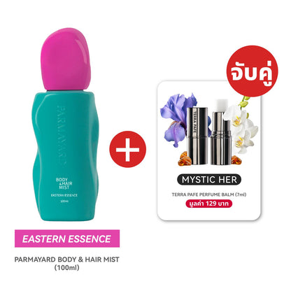 EASTERN SET  [สเปรย์ผิวและผมหอม + บาล์มน้ำหอม] พกง่าย หอมติดตัวตลอดวัน | PARMAYARD + TERRA PAFE