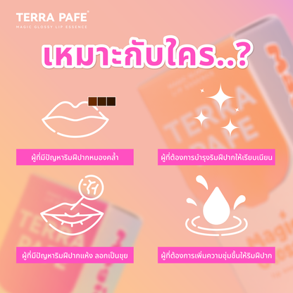 Terra Pafe Magic Glossy Lip Essence - ลิปออยล์บำ รุงริมฝีปาก ให้ความชุ่มชื้นพร้อมเพิ่มความสดใส ไม่เหนอะหนะ