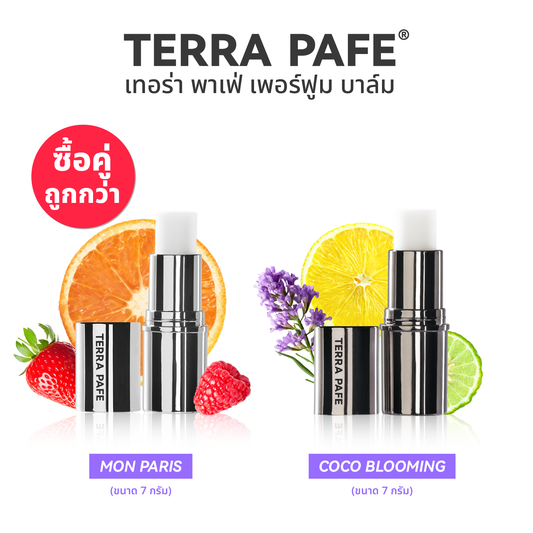 เซ็ตบาล์มน้ำหอมกลิ่น MON PARIS+ COCO BLOOMING