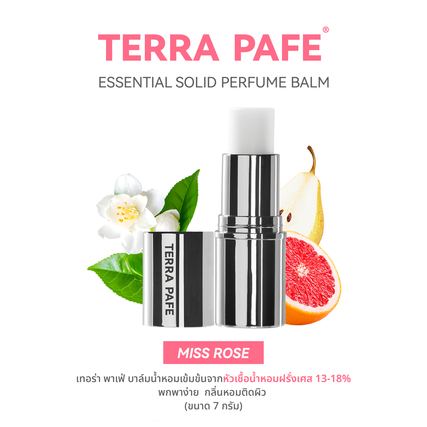จับคู่บาล์มน้ำหอมกลิ่นลูกคุณ 2 ชิ้น floral หอมละมุน Terra Pafe Perfume