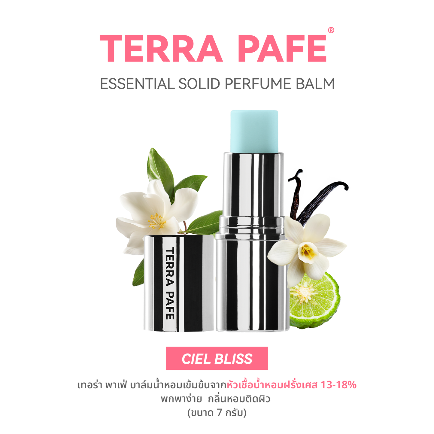 จับคู่บาล์มน้ำหอมกลิ่นลูกคุณ 2 ชิ้น floral หอมละมุน Terra Pafe Perfume